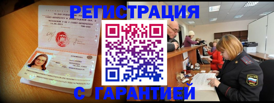 прописка для школы в Яранске